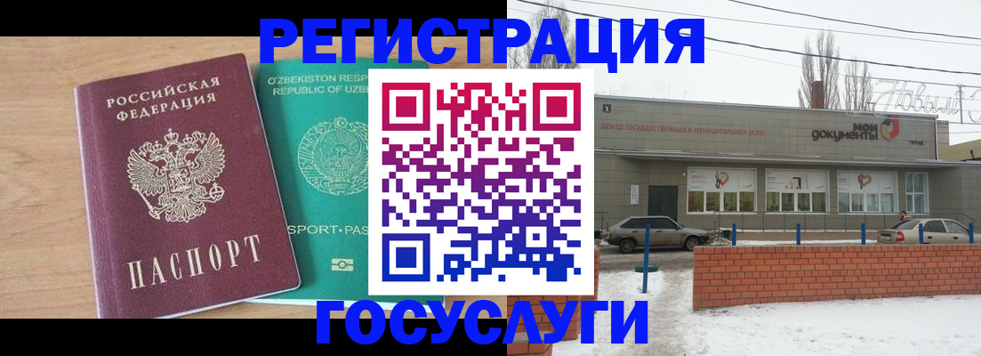 временная регистрация адрес в Окуловке