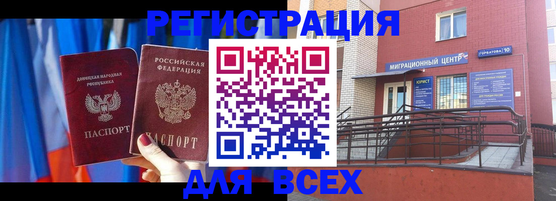 временная регистрация в Окуловке