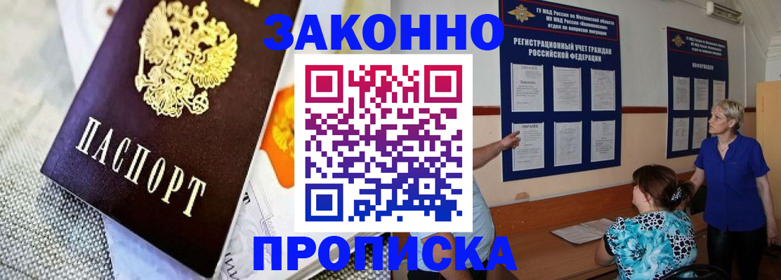 временная регистрация 2025 в Окуловке